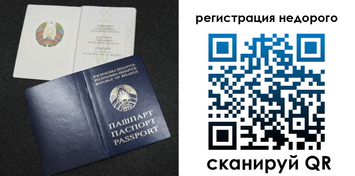 прописка поиск в Зиме