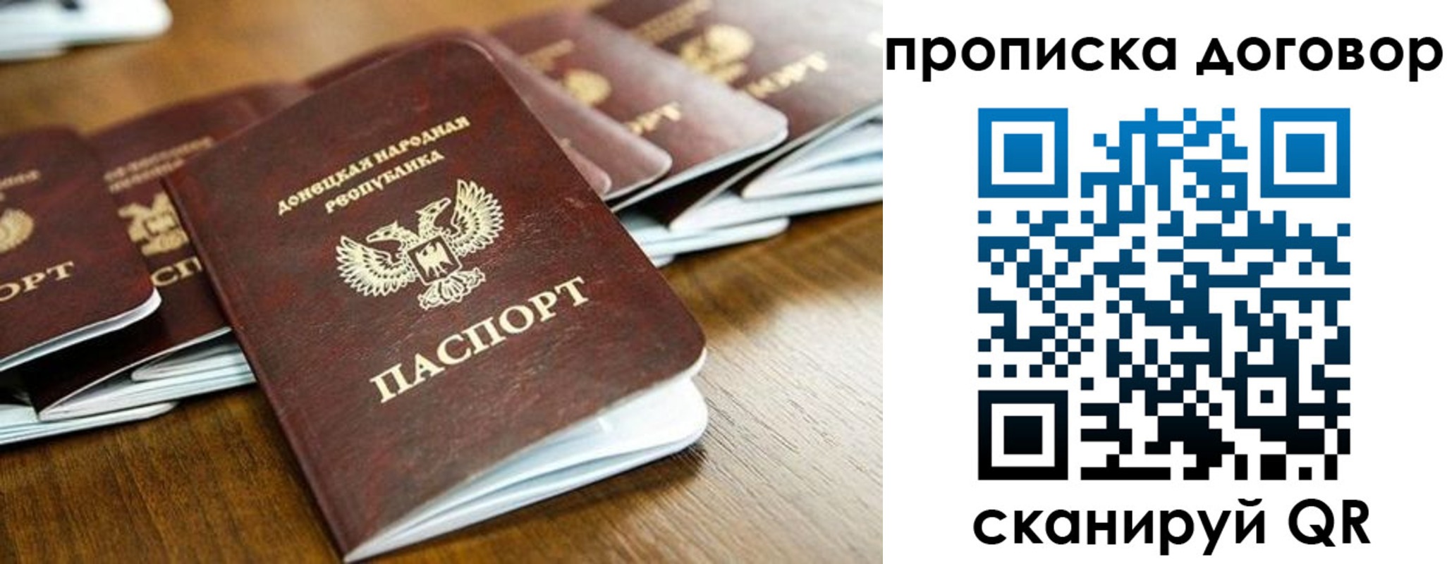 прописка паспорт в Зиме